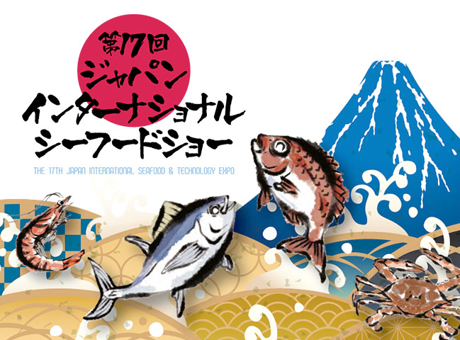 第17回 ジャパン・インターナショナル・シーフードショー」に出展。 | 総合食品商社 True World Japan | 世界の美味しい食品を日本へ  日本の美味しい食品 を世界へ